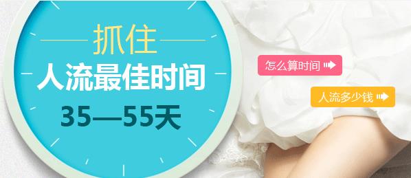 怀孕多久可以药流，药流的最佳时间